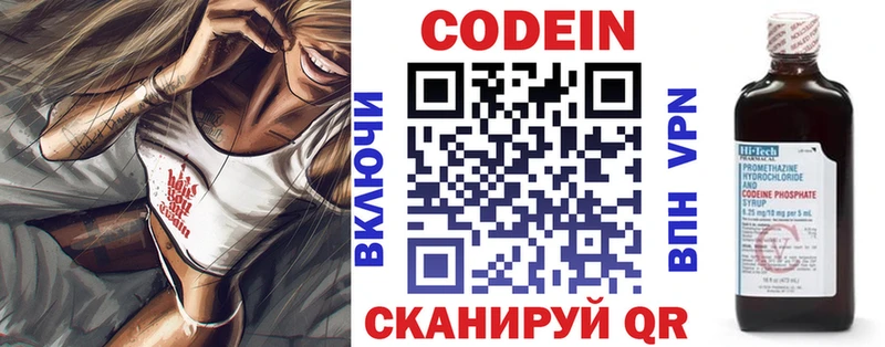 Codein Purple Drank  даркнет состав  Жигулёвск 