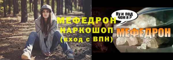 мяу мяу кристалл Вяземский